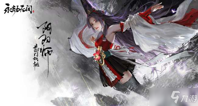                         《永劫无间》新手开局落地位置选什么