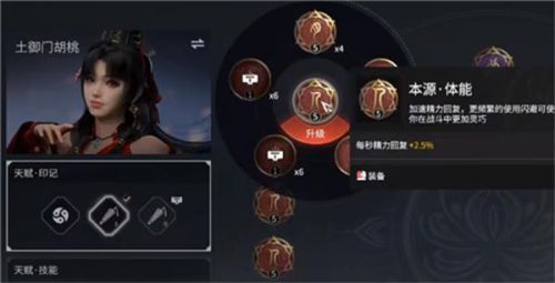 永劫无间胡桃天赋升级顺序 永劫无间胡桃天赋升级推荐 永劫无间胡桃天赋升级顺序 永劫无间胡桃天赋升级推荐