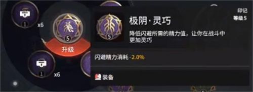 永劫无间胡桃天赋升级顺序 永劫无间胡桃天赋升级推荐 永劫无间胡桃天赋升级顺序 永劫无间胡桃天赋升级推荐