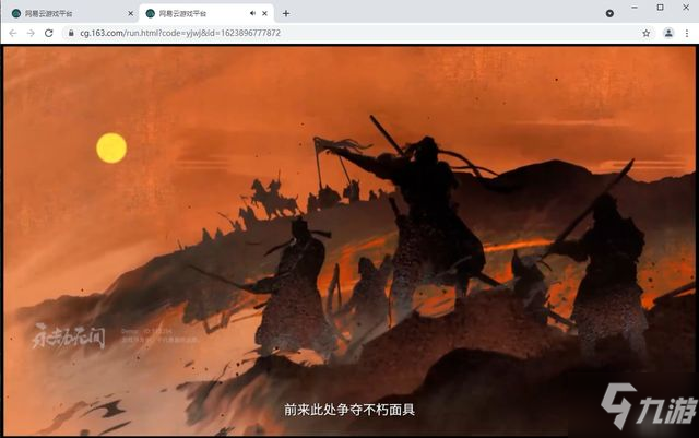 《永劫无间》最低配置条件是什么 配置要求最佳推荐