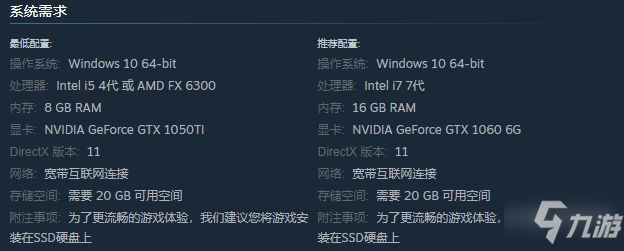 《永劫无间》最低配置条件是什么 配置要求最佳推荐