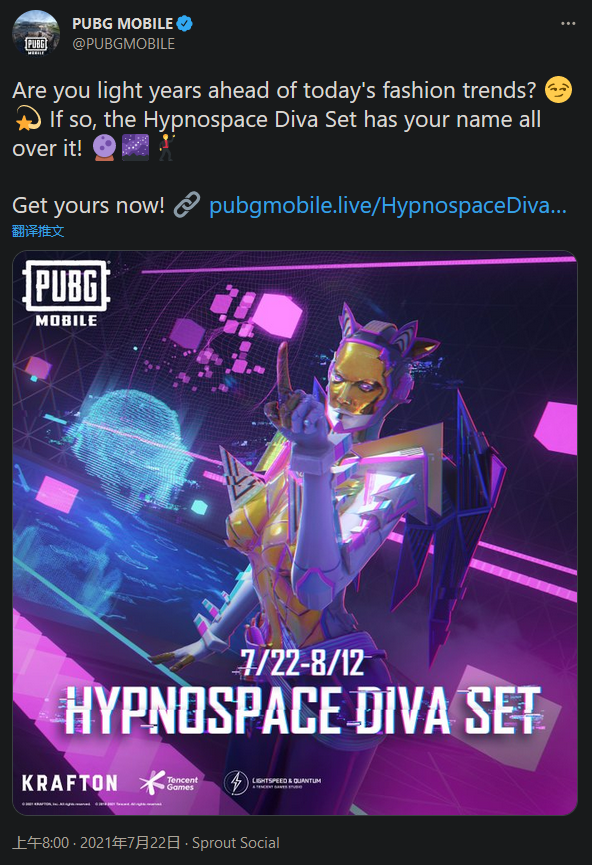 PUBG手游“炫金歌姬”皮肤英文名引争议 独立游戏作者要求改名