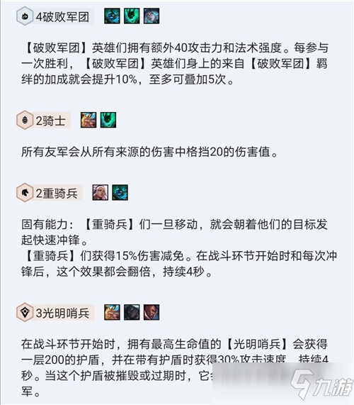                         云顶之弈11.15青龙刀法爆卢锡安 无限大招爆发流