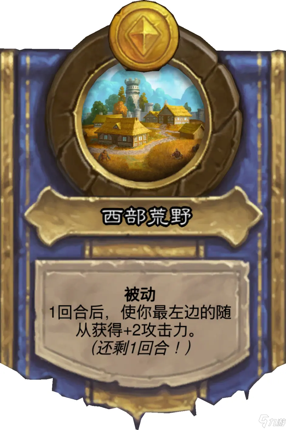                         《炉石传说》21.0版本补丁更新内容一览