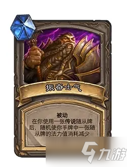                         《炉石传说》21.0版本补丁更新内容一览