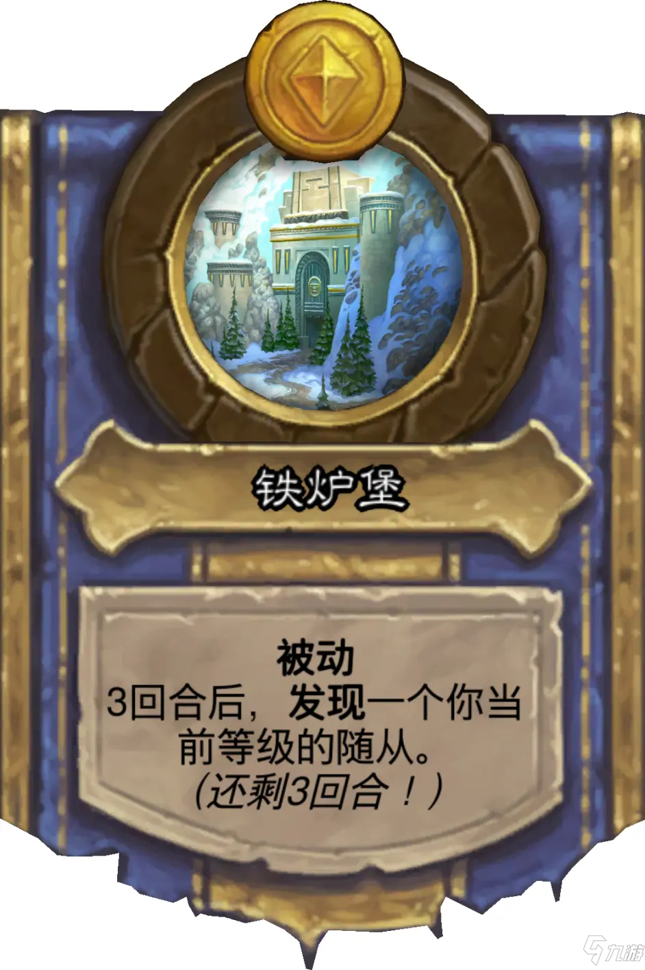                         《炉石传说》21.0版本补丁更新内容一览