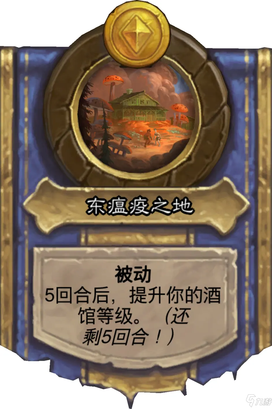                         《炉石传说》21.0版本补丁更新内容一览