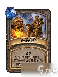                         《炉石传说》21.0版本补丁更新内容一览