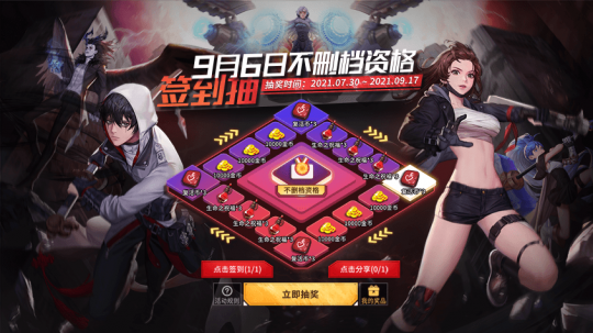 反向跳票!超激斗梦境9月6日开启不删档测试!