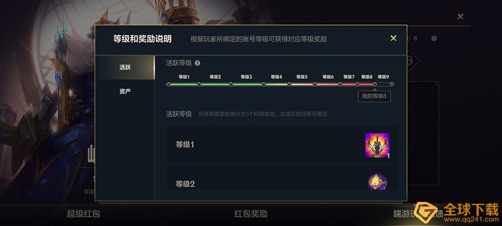 《英雄联盟手游》与端游账号绑定方法介绍
