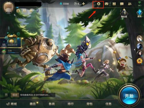 英雄联盟手游亲密度怎么隐藏 英雄联盟手游亲密度设置 英雄联盟手游亲密度怎么隐藏 英雄联盟手游亲密度设置