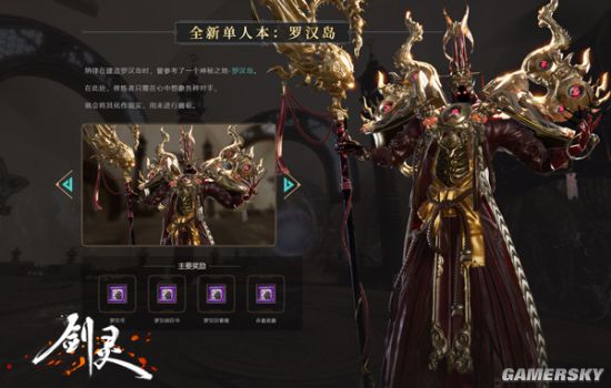 金身附体炸裂打击 《剑灵》气宗第三派系千手觉醒登场