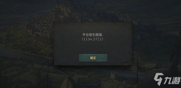 天堂w手游平台发生错误怎么办?网络异常无法登录解决方法