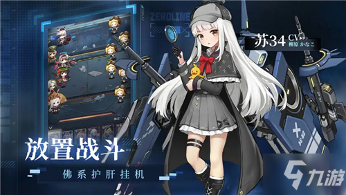 二次元革新力作《零之战线》完整CG首爆!12月2日正式启航