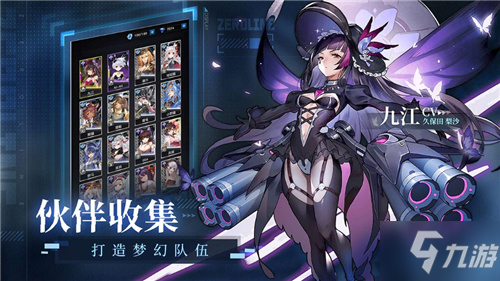 二次元革新力作《零之战线》完整CG首爆!12月2日正式启航