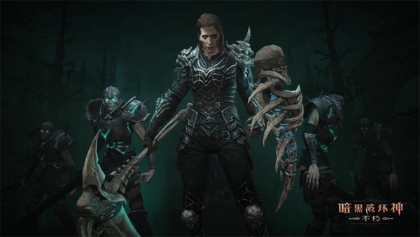 《暗黑破坏神:不朽》国服封测预约通道开启 内容前瞻 游迅网www.yxdown.com