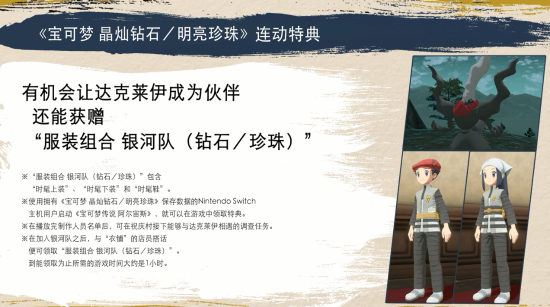 《宝可梦传说：阿尔宙斯》角色介绍 银杏商会、金刚队与珍珠队