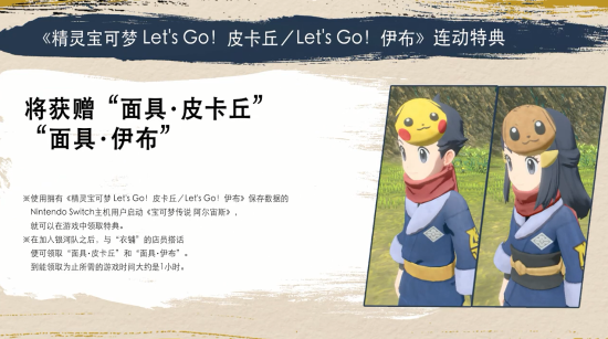 《宝可梦传说：阿尔宙斯》角色介绍 银杏商会、金刚队与珍珠队