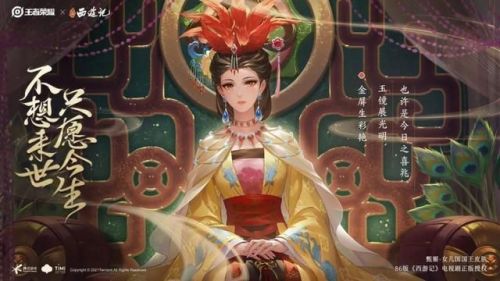 王者荣耀12月30日更新:甄姬女儿国国王皮肤优化 王者荣耀12月30日更新:甄姬女儿国国王皮肤优化