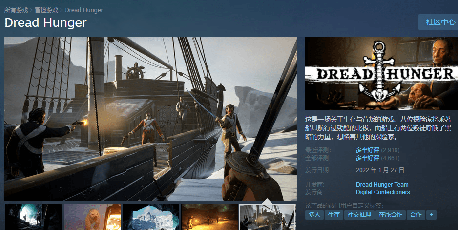 恐惧饥荒Dread Hunger多少钱?各区价格一览