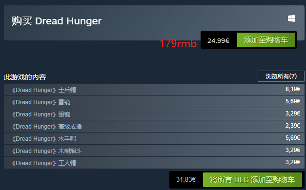 恐惧饥荒Dread Hunger多少钱?各区价格一览