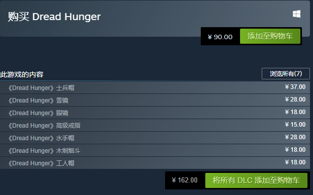 恐惧饥荒Dread Hunger多少钱?各区价格一览