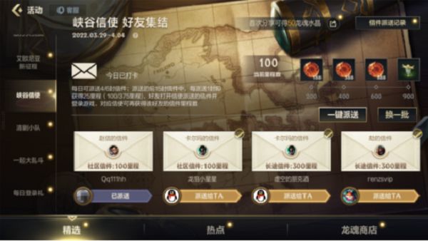 英雄联盟手游峡谷信使活动怎么玩?LOL手游峡谷信使活动攻略