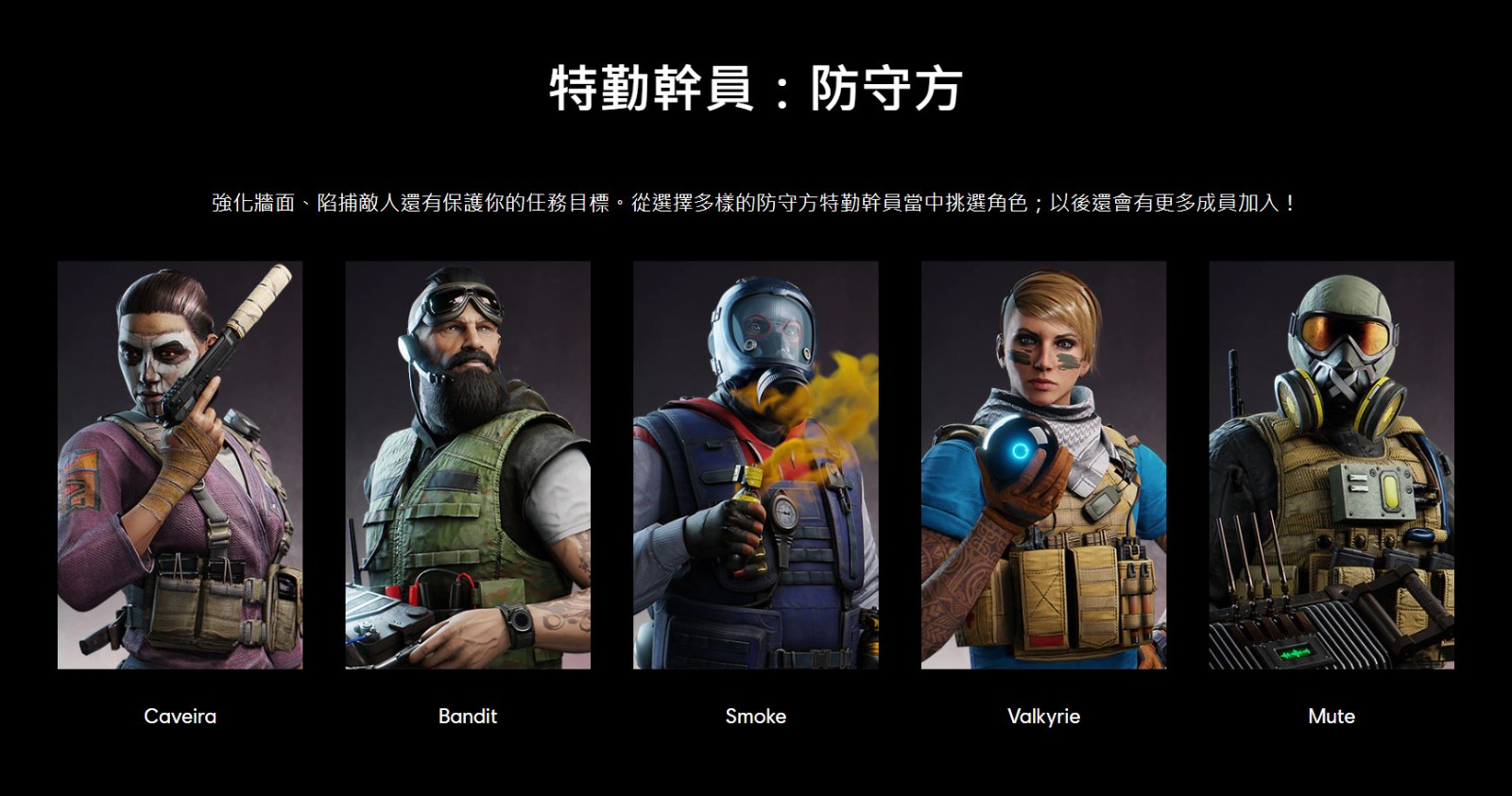 《虹彩六号手游》正式公布 免费、登陆iOS和安卓