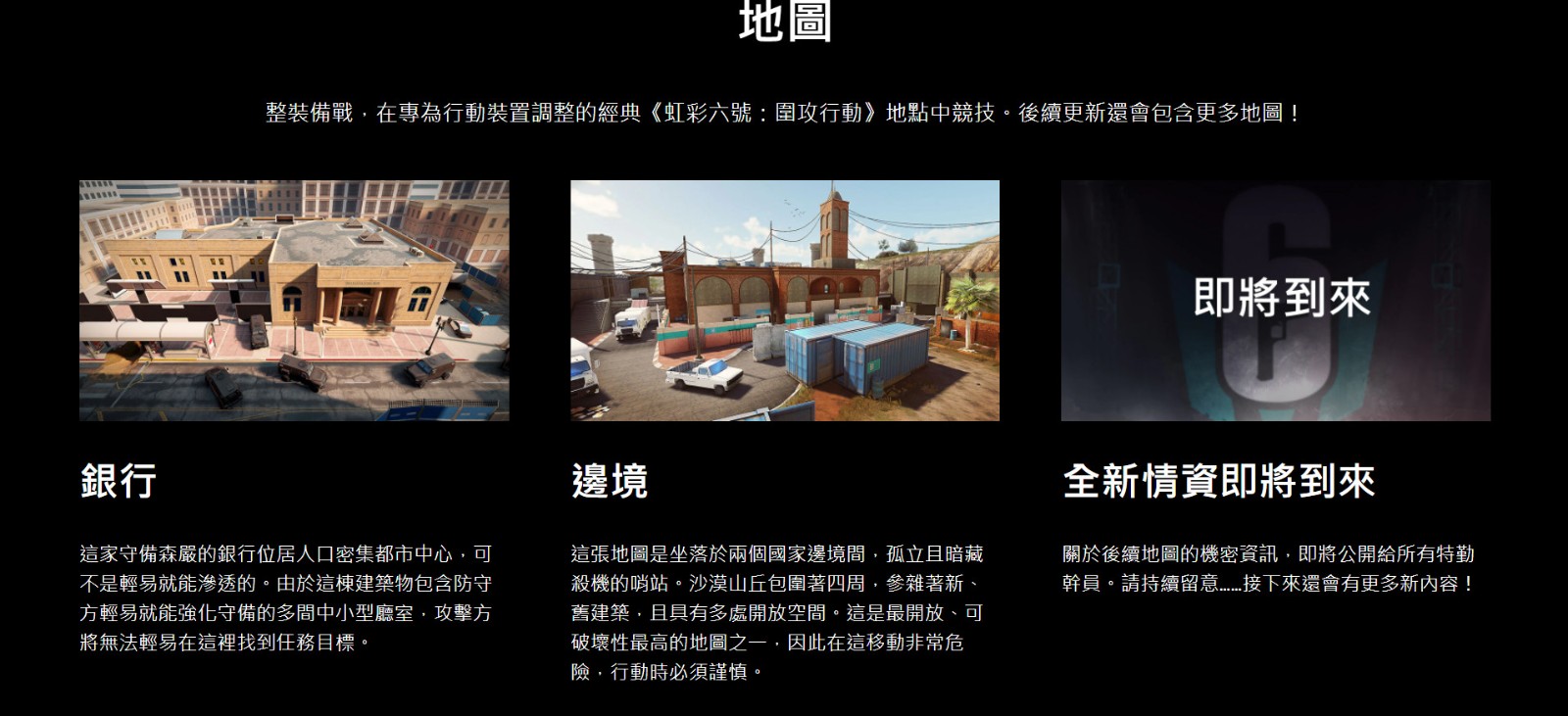 《虹彩六号手游》正式公布 免费、登陆iOS和安卓