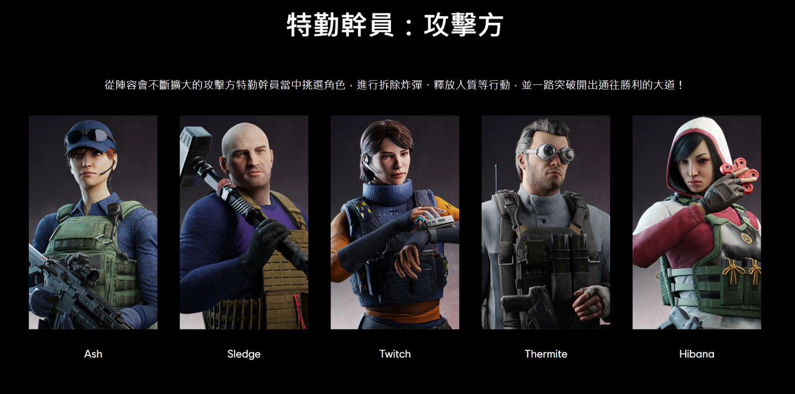 《虹彩六号手游》正式公布 免费、登陆iOS和安卓