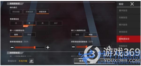 Apex手游陀螺仪怎么开?Apex手游陀螺仪有什么用?