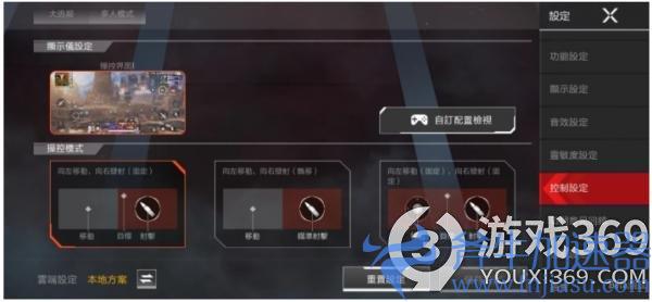 Apex手游陀螺仪怎么开?Apex手游陀螺仪有什么用?