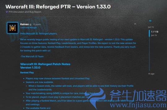 《魔兽争霸3:重铸版》1.33.0补丁公测 排位天梯等