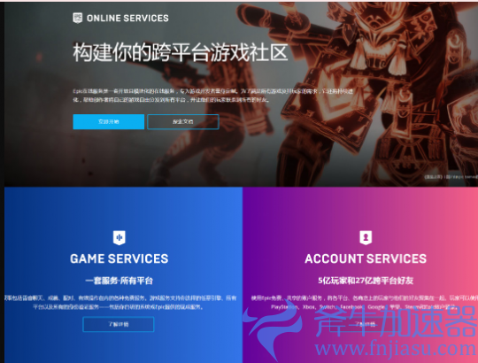 《糖豆人》免费日将至 Epic、Steam合作开放无缝连接功能