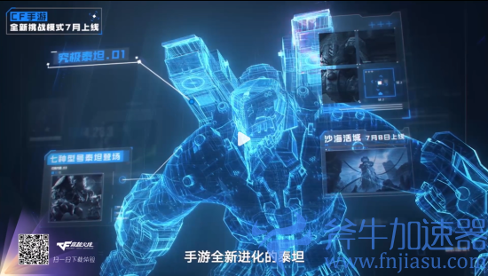 《CF》手游|端游新内容：全新玩法、地图工坊等(cf手游端游下载安装)