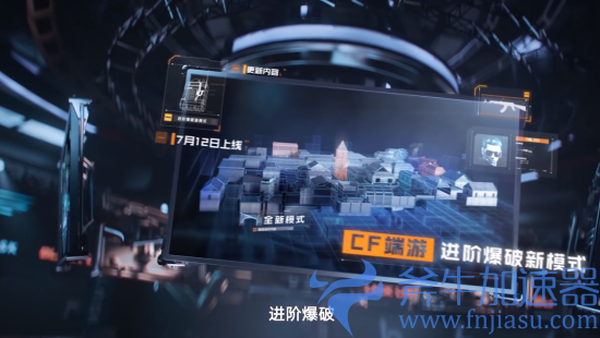 《CF》手游|端游新内容：全新玩法、地图工坊等(cf手游端游下载安装)