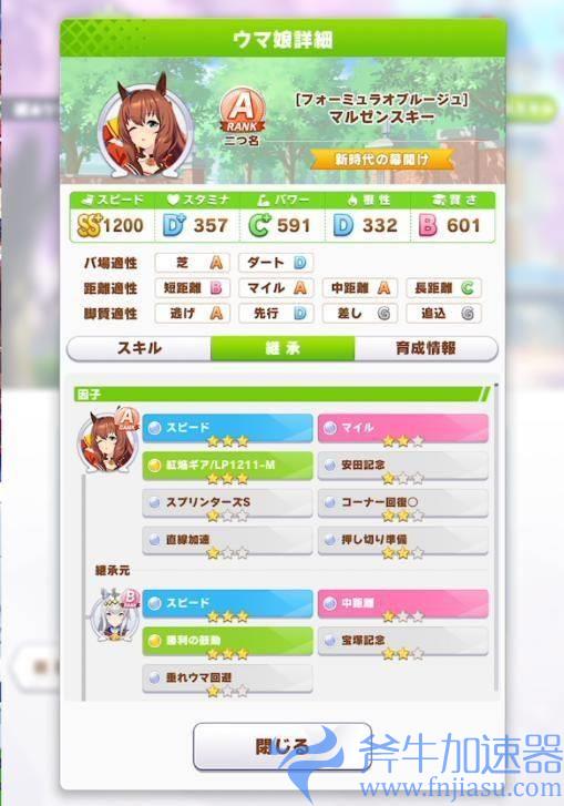 【赛马娘Pretty  Derby】2022台版首抽推荐，新手马娘培养全攻略。(赛马娘攻略)