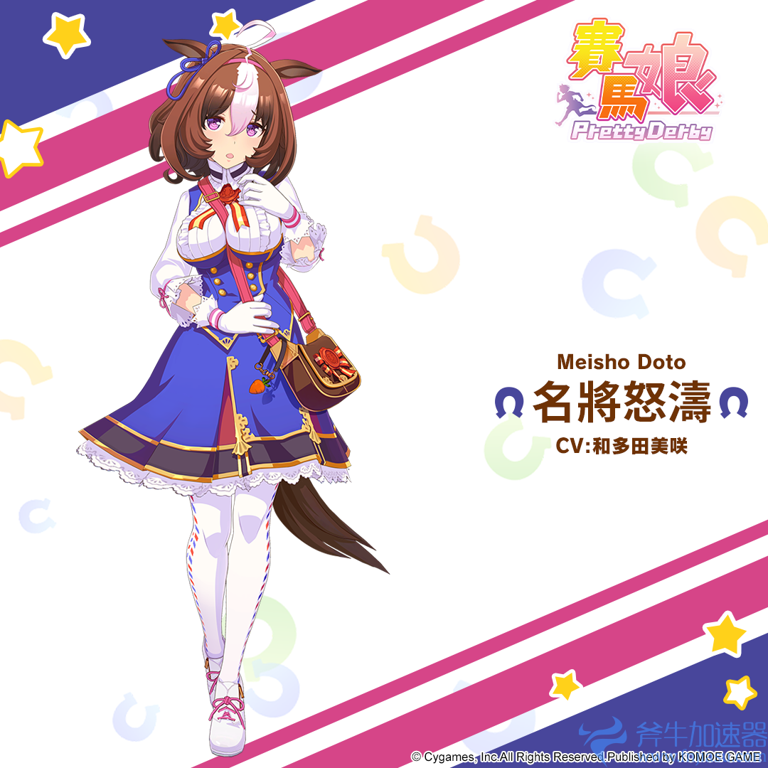 【赛马娘】台服首抽卡片推荐~3星角色推荐！！ Pretty  Derby(赛马娘台服出了吗)