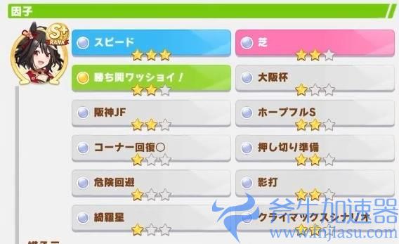 【赛马娘】台服首抽卡片推荐~3星角色推荐！！ Pretty  Derby(赛马娘台服出了吗)