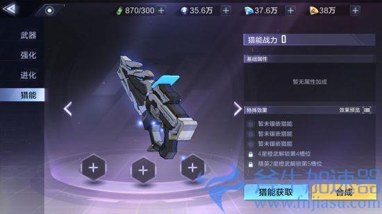 《时空猎人3》新手初期游玩开荒指南(时空猎人3新手攻略)