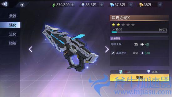 《时空猎人3》新手初期游玩开荒指南(时空猎人3新手攻略)