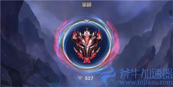 英雄联盟手游超凡大师多少点进宗师？ 超凡大师想要上宗师需要满足什么条件？(英雄联盟手游超凡大师到傲世宗师要多少胜点)