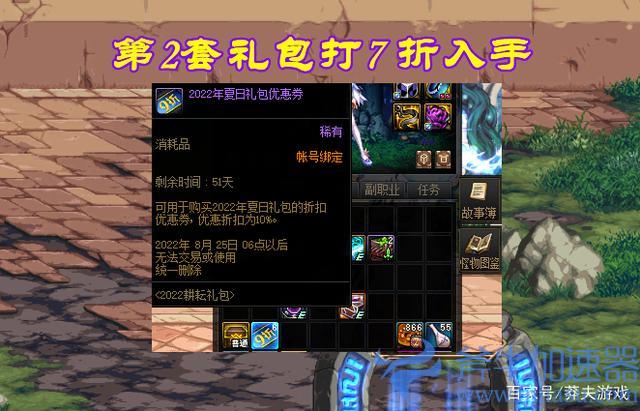 dnf2022夏日套怎么回血(dnf2021夏日套上架时间)