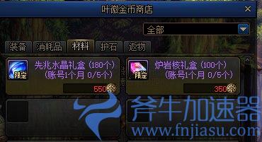 DNF艾尔文泪湖奖励(艾尔文泪湖奖励)