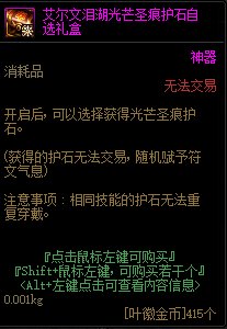 DNF艾尔文泪湖奖励(艾尔文泪湖奖励)
