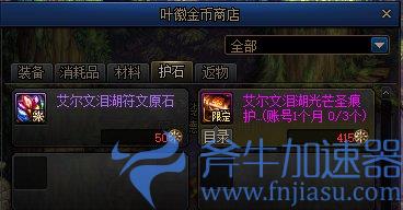 DNF艾尔文泪湖奖励(艾尔文泪湖奖励)