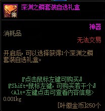 DNF艾尔文泪湖奖励(艾尔文泪湖奖励)