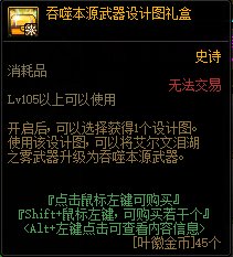 DNF艾尔文泪湖奖励(艾尔文泪湖奖励)