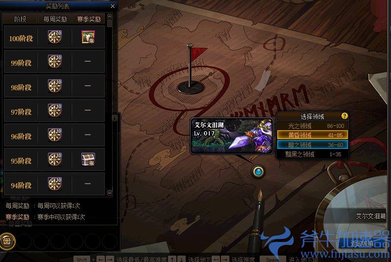 DNF艾尔文泪湖怎么进(艾尔文泪湖奖励)