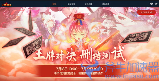 动作王者归来 再掀格斗狂潮！《王牌对决》经典回归重登Steam